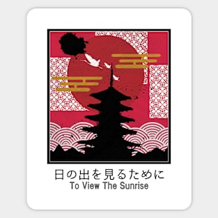 To View The Sunrise Sticker